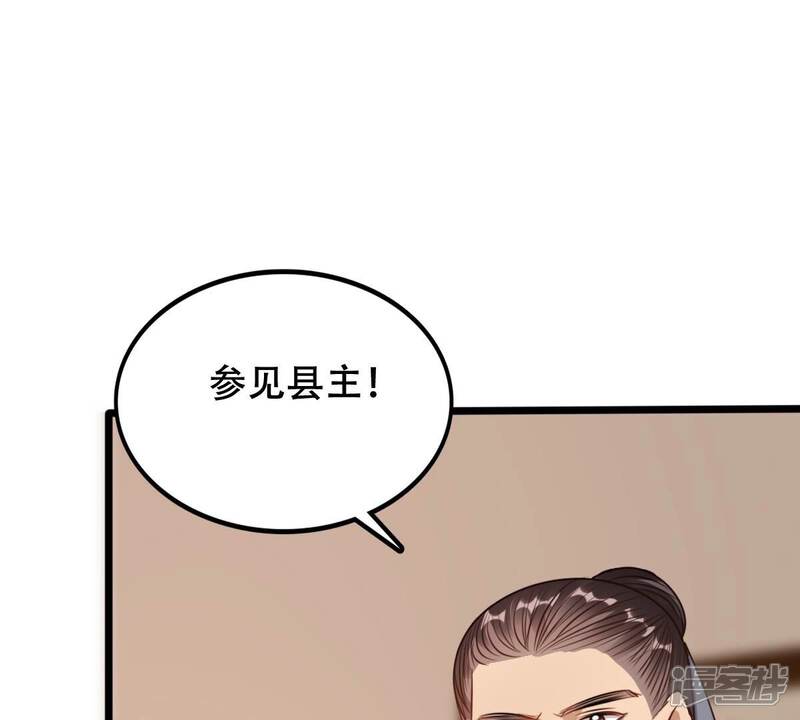 《战神狂妃凤倾天下》第204话 我去找你 第8页