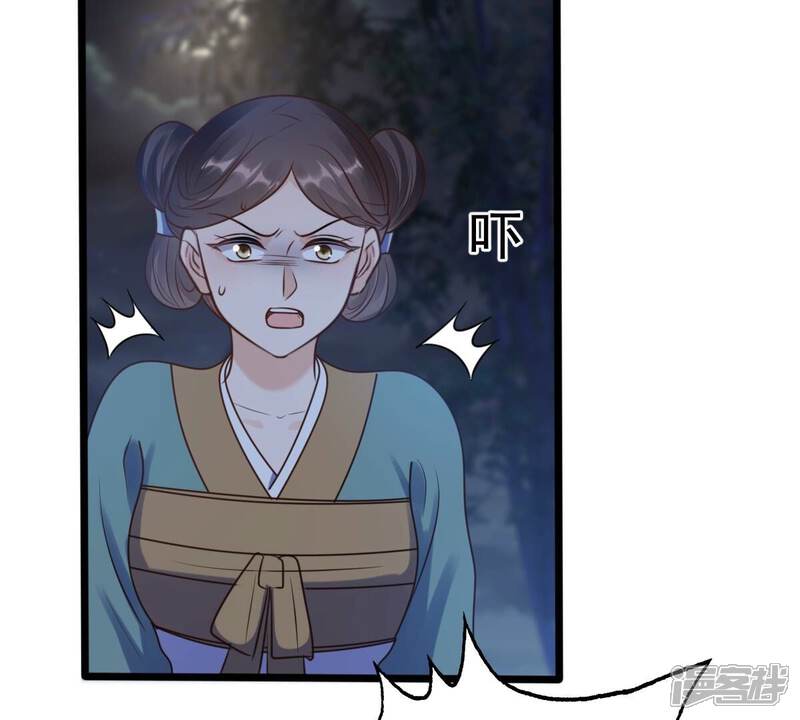 《战神狂妃凤倾天下》第203话 如此厚脸皮 第14页