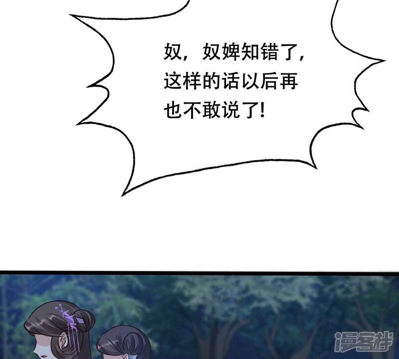 《战神狂妃凤倾天下》第203话 如此厚脸皮 第15页
