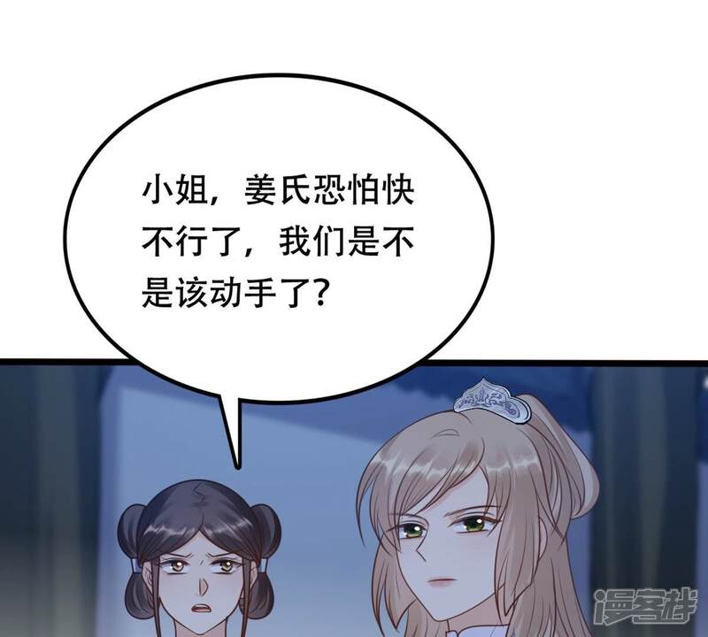 《战神狂妃凤倾天下》第203话 如此厚脸皮 第17页