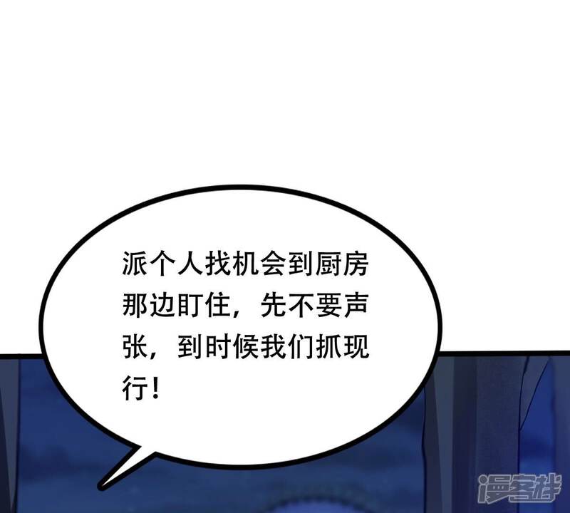 《战神狂妃凤倾天下》第203话 如此厚脸皮 第19页