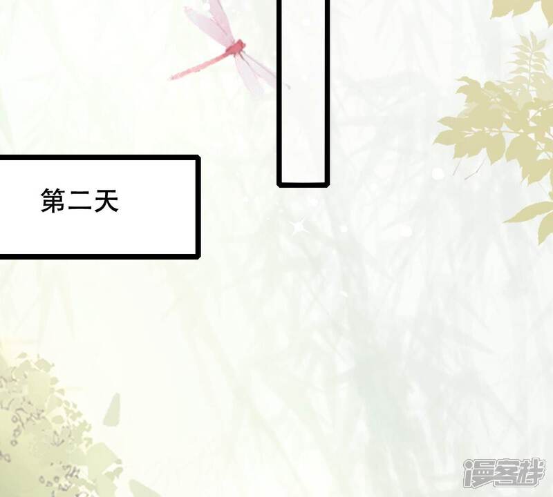 《战神狂妃凤倾天下》第203话 如此厚脸皮 第23页