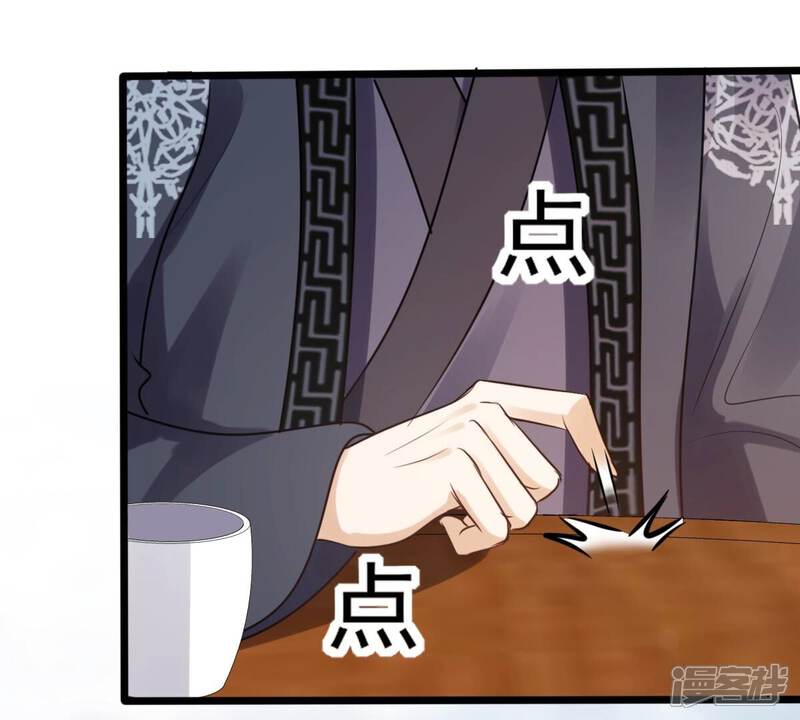 《战神狂妃凤倾天下》第203话 如此厚脸皮 第26页