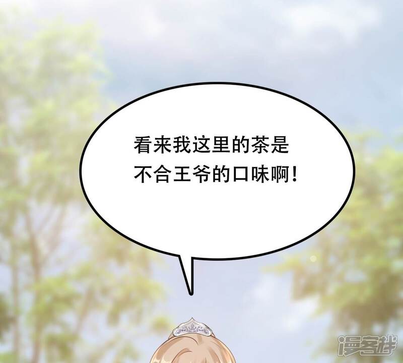 《战神狂妃凤倾天下》第203话 如此厚脸皮 第27页