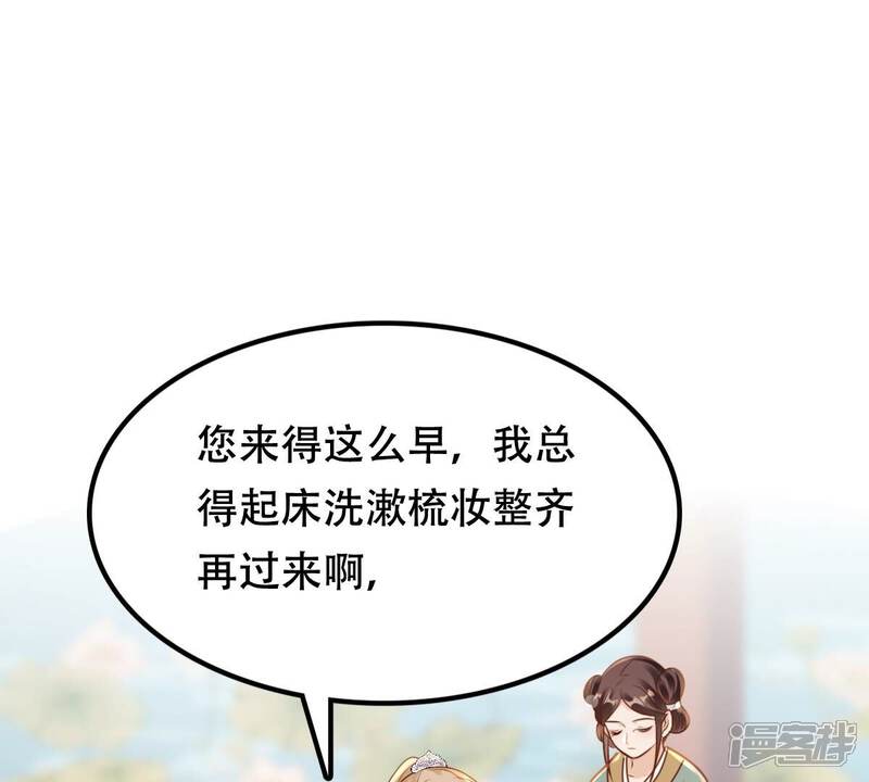《战神狂妃凤倾天下》第203话 如此厚脸皮 第32页