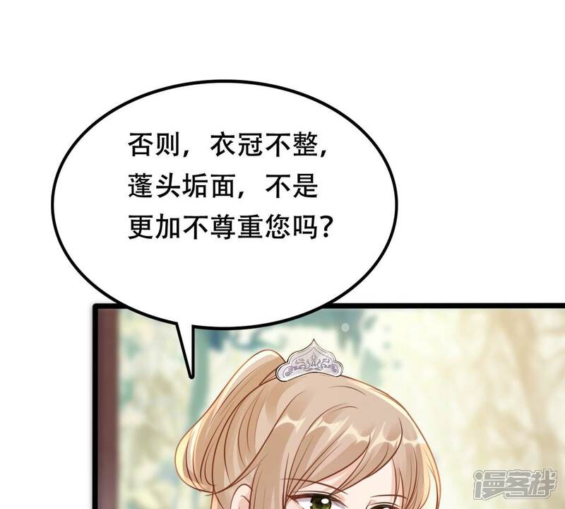 《战神狂妃凤倾天下》第203话 如此厚脸皮 第35页