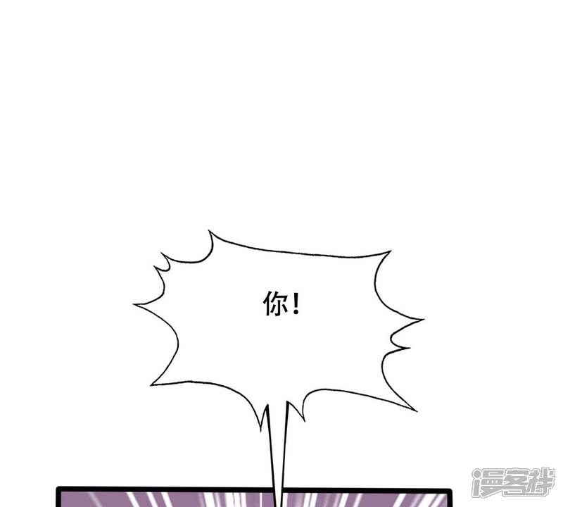 《战神狂妃凤倾天下》第203话 如此厚脸皮 第37页