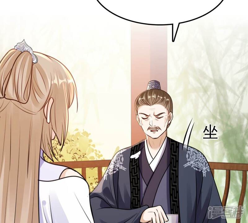 《战神狂妃凤倾天下》第203话 如此厚脸皮 第40页