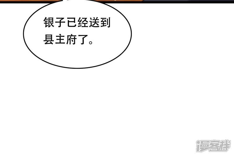 《战神狂妃凤倾天下》第203话 如此厚脸皮 第48页