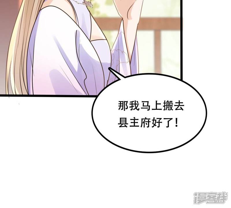 《战神狂妃凤倾天下》第203话 如此厚脸皮 第53页