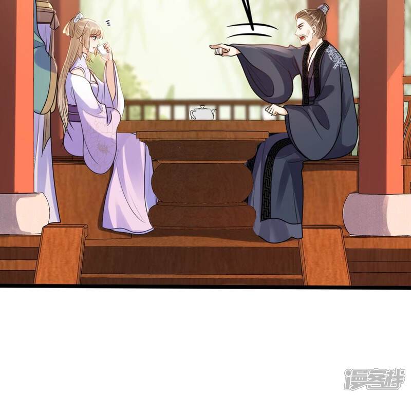 《战神狂妃凤倾天下》第203话 如此厚脸皮 第55页