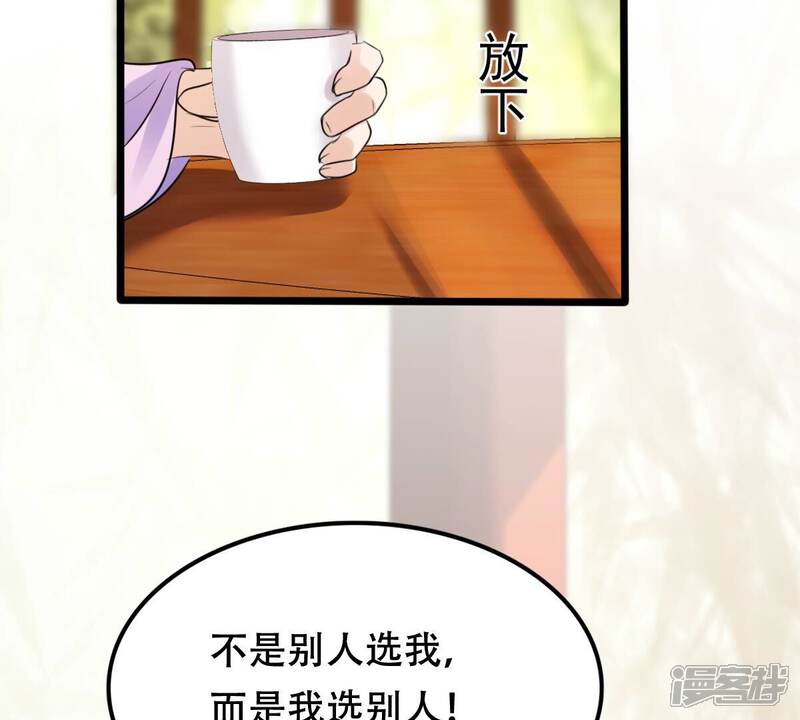 《战神狂妃凤倾天下》第203话 如此厚脸皮 第57页