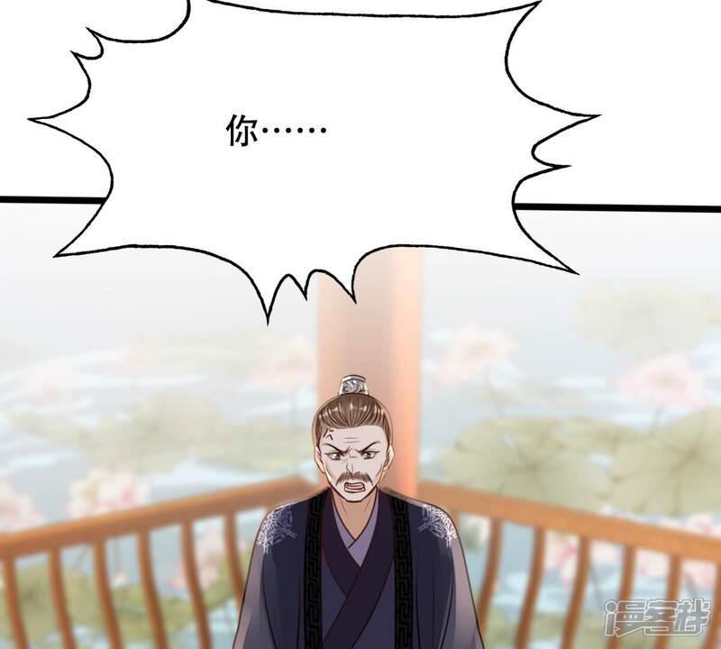 《战神狂妃凤倾天下》第203话 如此厚脸皮 第60页