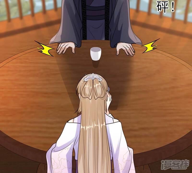 《战神狂妃凤倾天下》第203话 如此厚脸皮 第61页