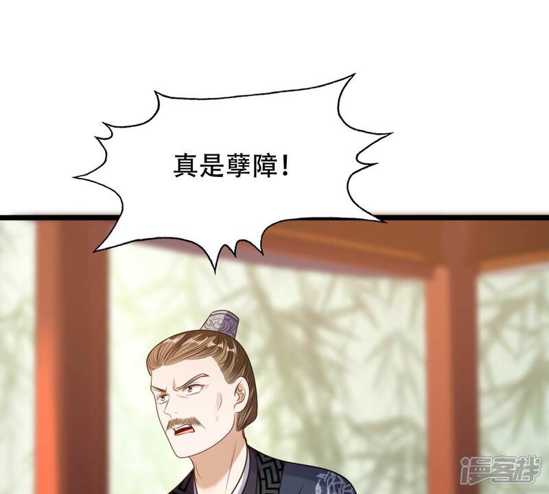 《战神狂妃凤倾天下》第203话 如此厚脸皮 第63页