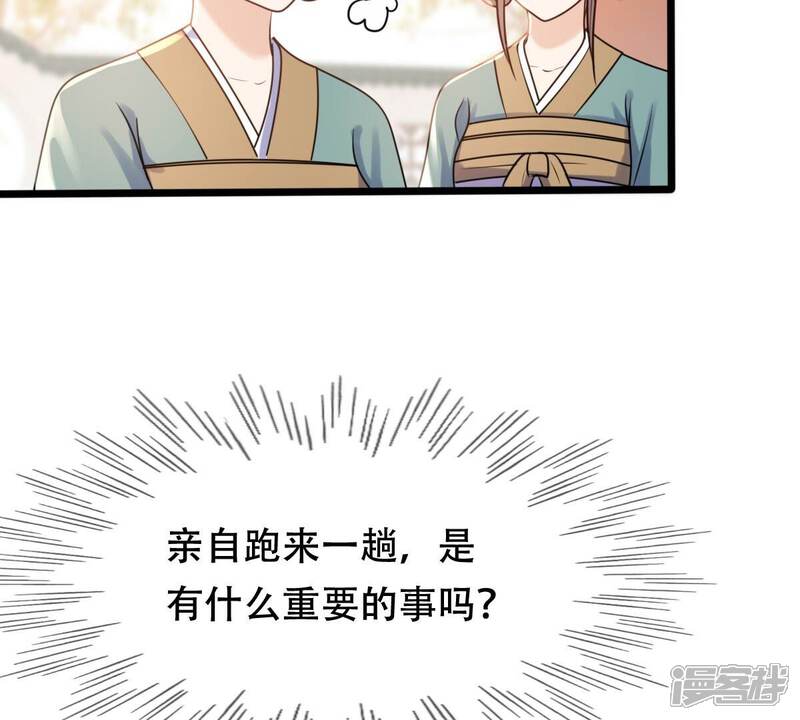 《战神狂妃凤倾天下》第203话 如此厚脸皮 第73页