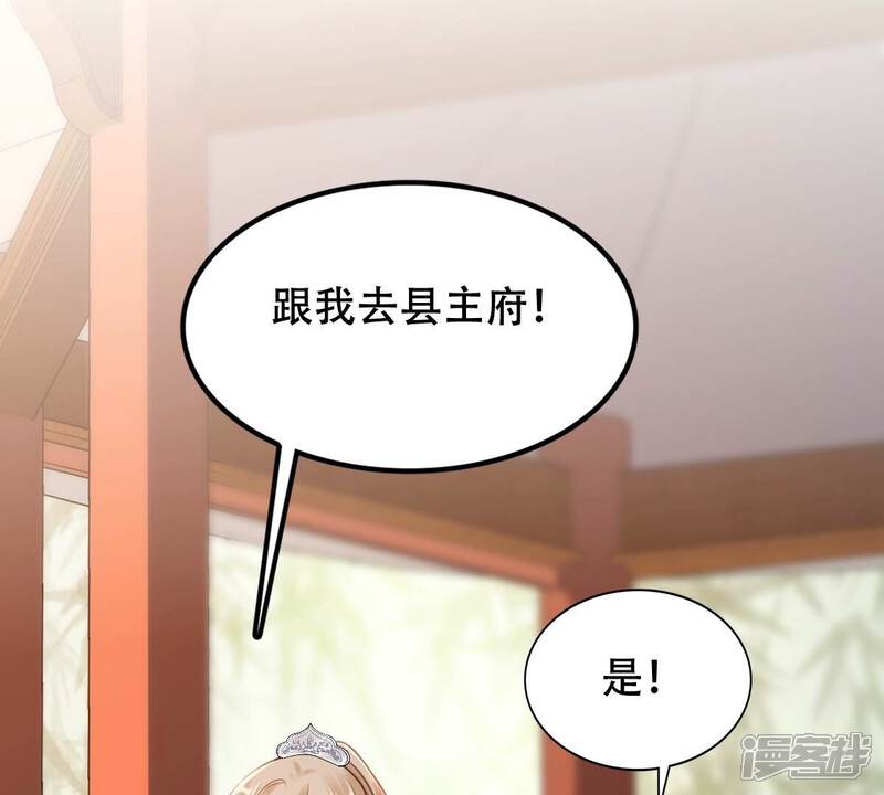 《战神狂妃凤倾天下》第203话 如此厚脸皮 第75页