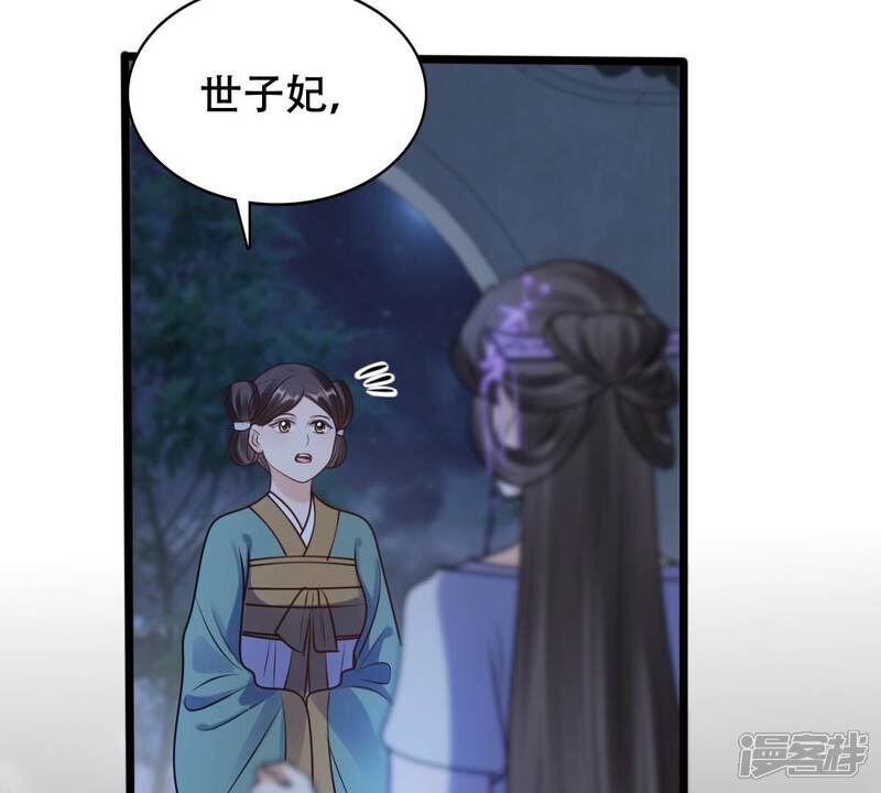 《战神狂妃凤倾天下》第203话 如此厚脸皮 第7页