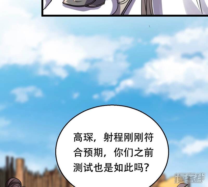《战神狂妃凤倾天下》第205话 和亲 第11页
