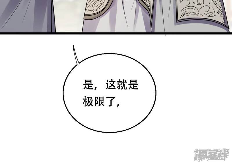 《战神狂妃凤倾天下》第205话 和亲 第13页