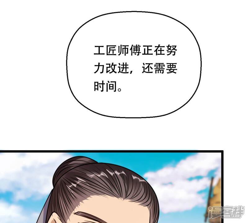 《战神狂妃凤倾天下》第205话 和亲 第14页