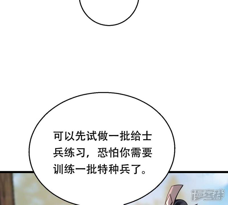 《战神狂妃凤倾天下》第205话 和亲 第16页