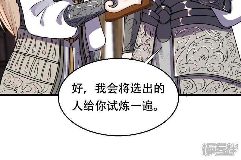 《战神狂妃凤倾天下》第205话 和亲 第18页