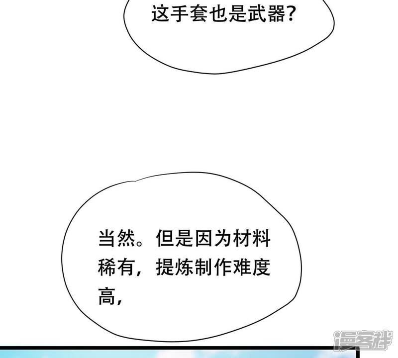 《战神狂妃凤倾天下》第205话 和亲 第25页