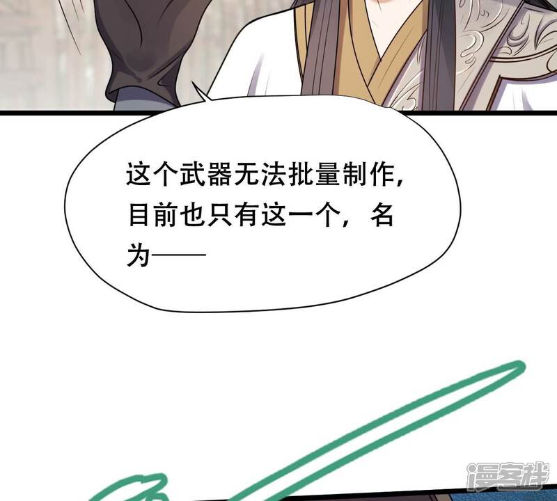 《战神狂妃凤倾天下》第205话 和亲 第29页
