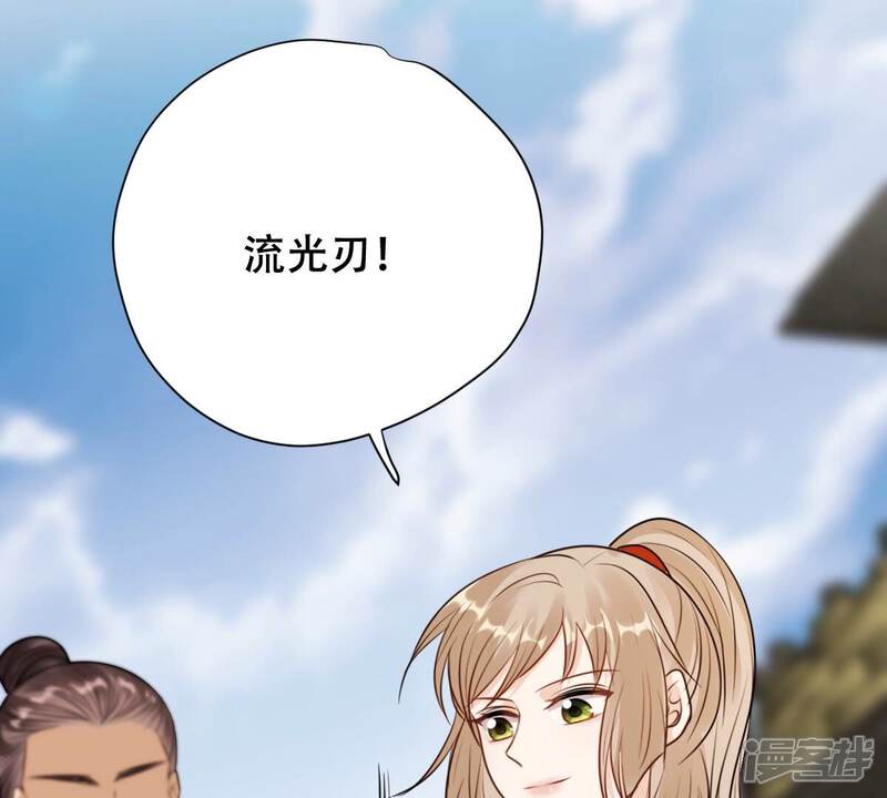 《战神狂妃凤倾天下》第205话 和亲 第31页