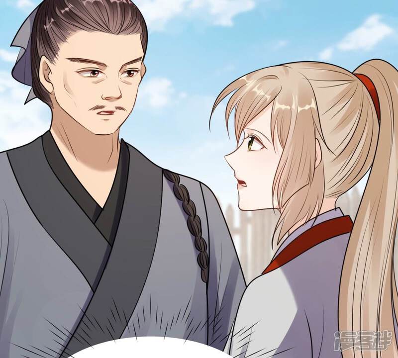 《战神狂妃凤倾天下》第205话 和亲 第40页