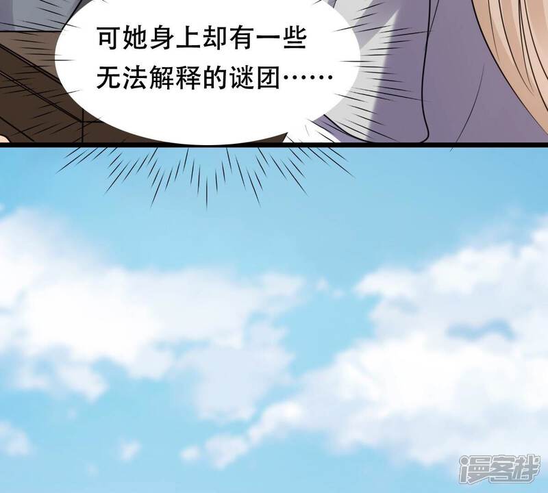 《战神狂妃凤倾天下》第205话 和亲 第41页