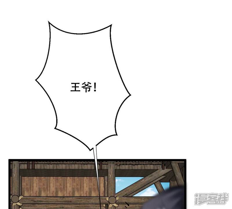 《战神狂妃凤倾天下》第205话 和亲 第45页