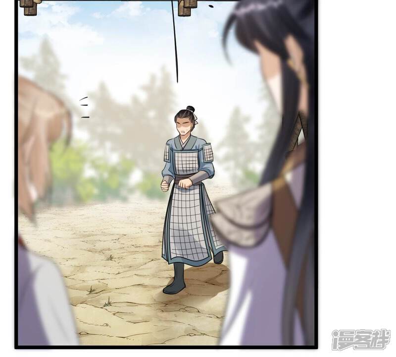 《战神狂妃凤倾天下》第205话 和亲 第46页