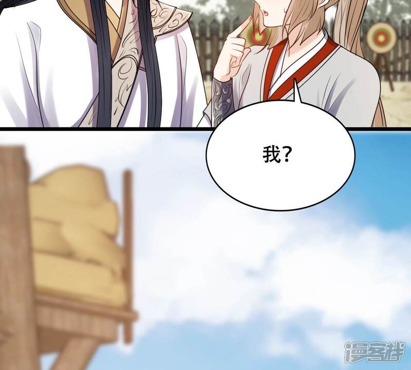 《战神狂妃凤倾天下》第205话 和亲 第59页