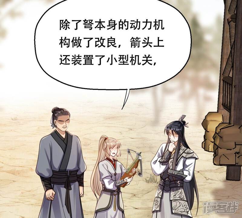 《战神狂妃凤倾天下》第205话 和亲 第5页