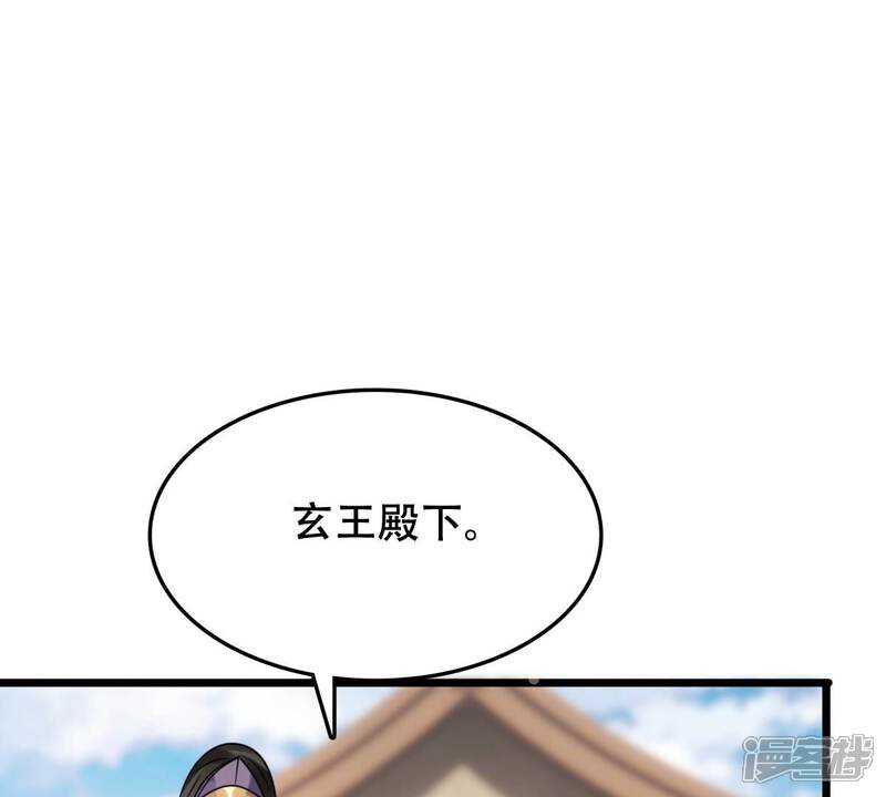 《战神狂妃凤倾天下》第205话 和亲 第67页