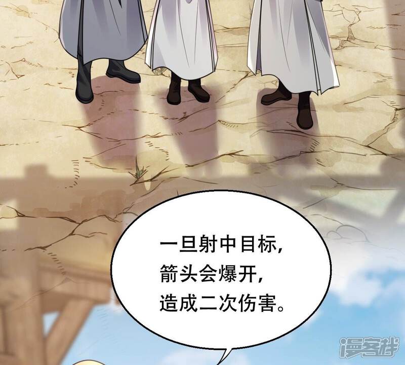 《战神狂妃凤倾天下》第205话 和亲 第6页