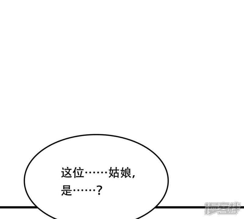 《战神狂妃凤倾天下》第205话 和亲 第76页