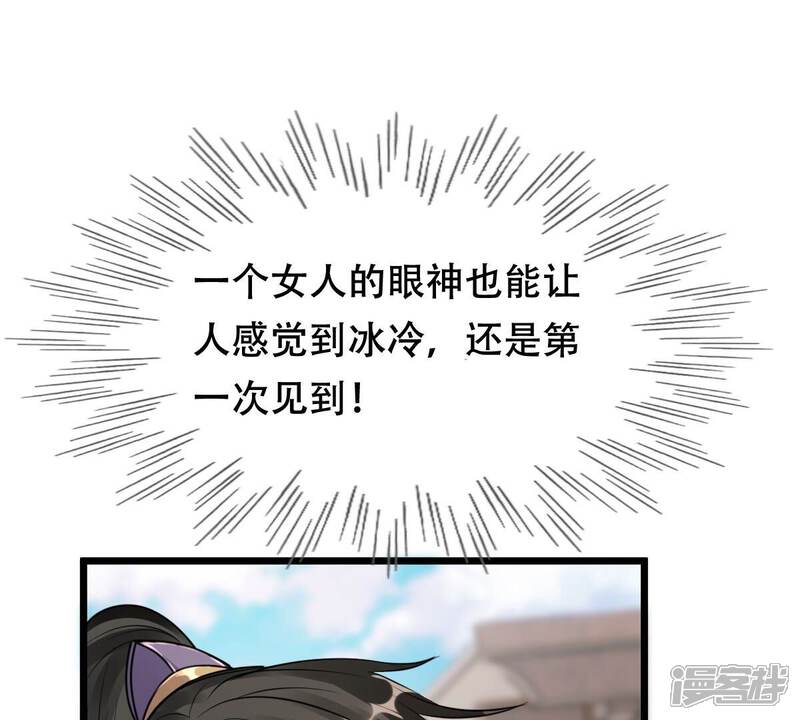 《战神狂妃凤倾天下》第205话 和亲 第82页