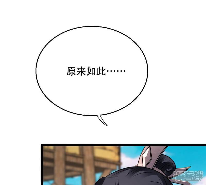 《战神狂妃凤倾天下》第205话 和亲 第9页