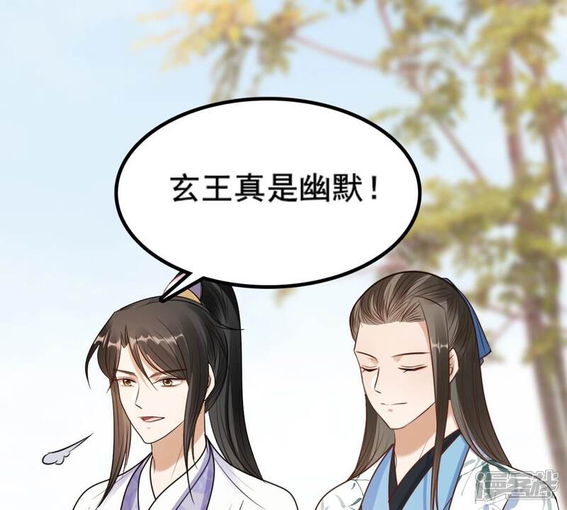 《战神狂妃凤倾天下》第206话 横刀 第11页