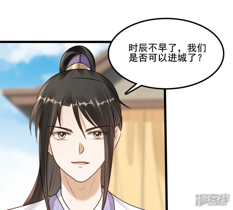 《战神狂妃凤倾天下》第206话 横刀 第14页