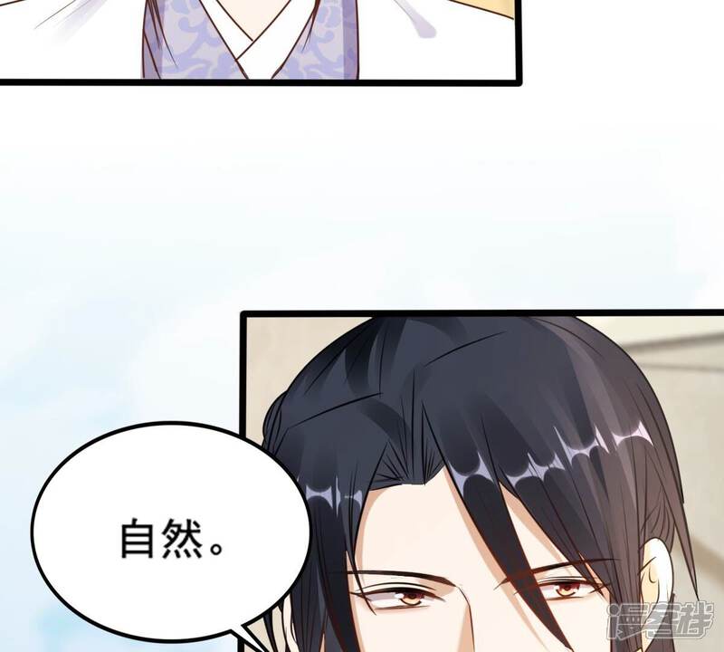 《战神狂妃凤倾天下》第206话 横刀 第15页