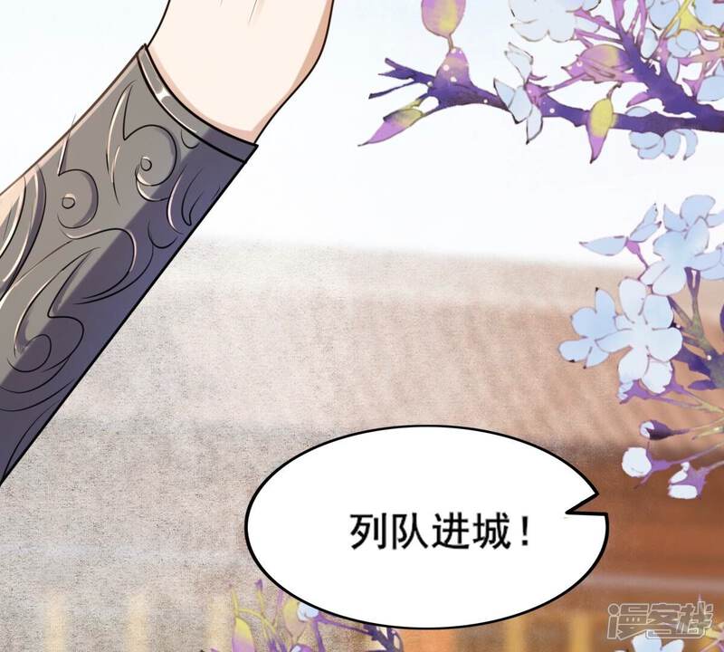 《战神狂妃凤倾天下》第206话 横刀 第17页