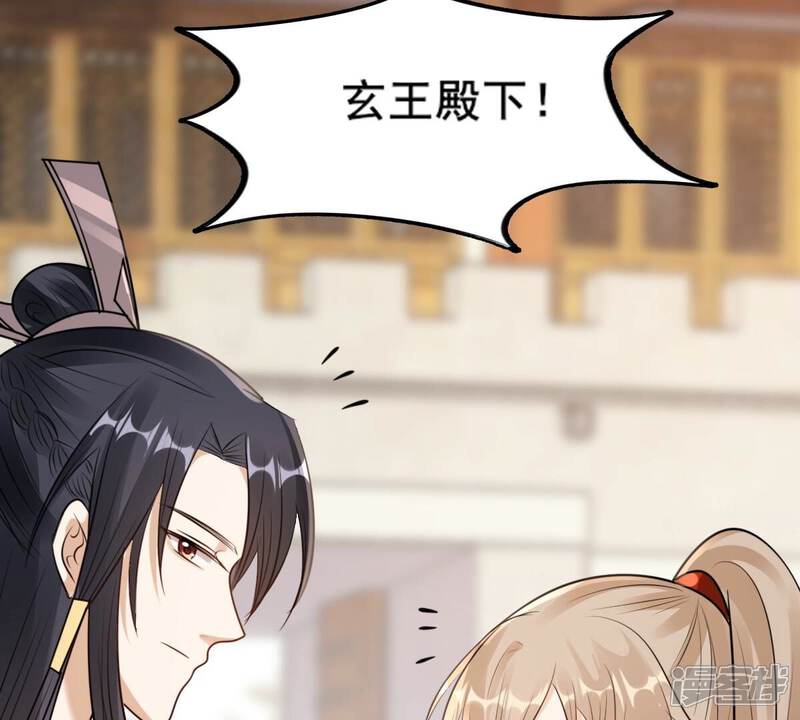 《战神狂妃凤倾天下》第206话 横刀 第20页
