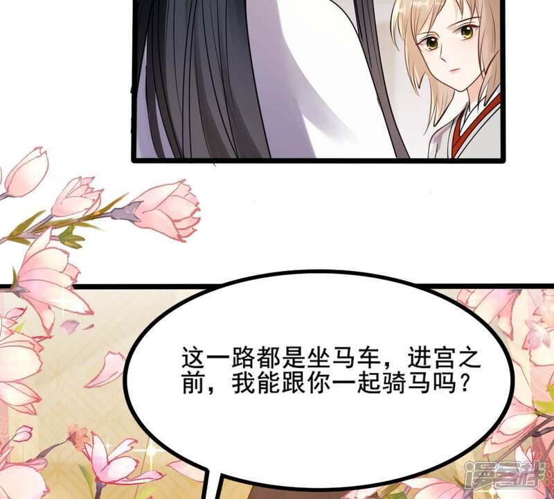 《战神狂妃凤倾天下》第206话 横刀 第23页