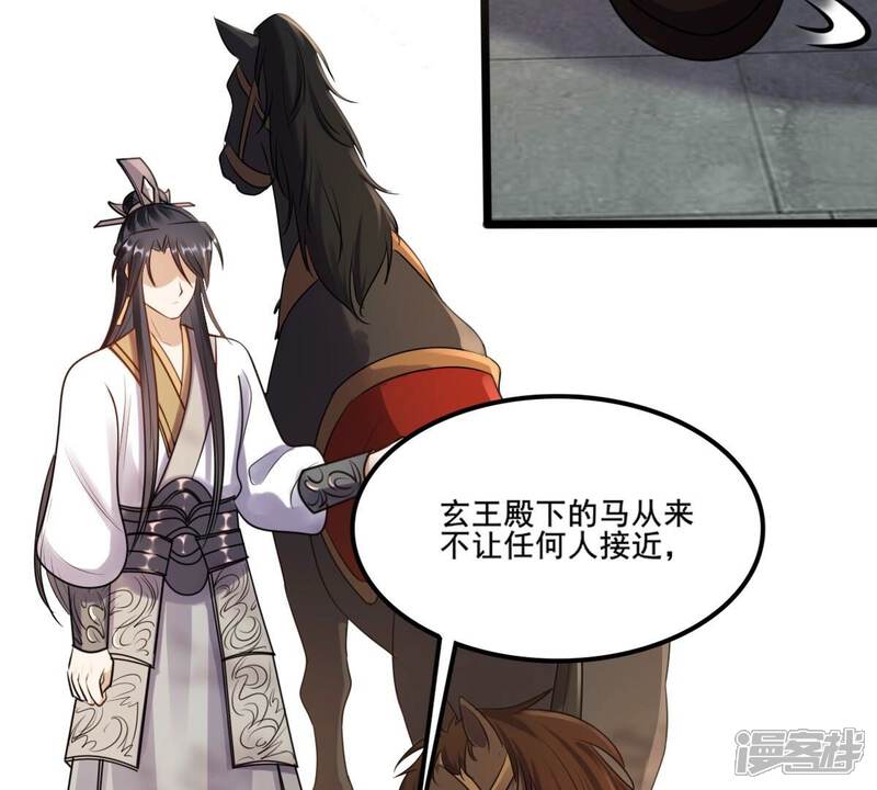 《战神狂妃凤倾天下》第206话 横刀 第28页