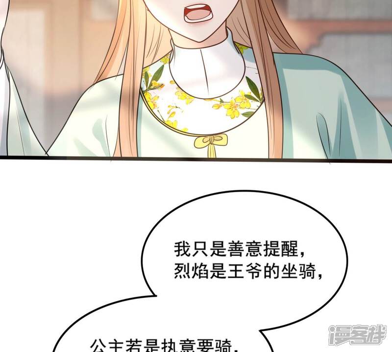 《战神狂妃凤倾天下》第206话 横刀 第34页