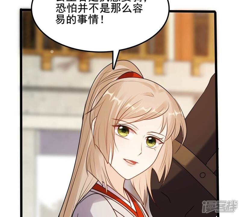 《战神狂妃凤倾天下》第206话 横刀 第35页